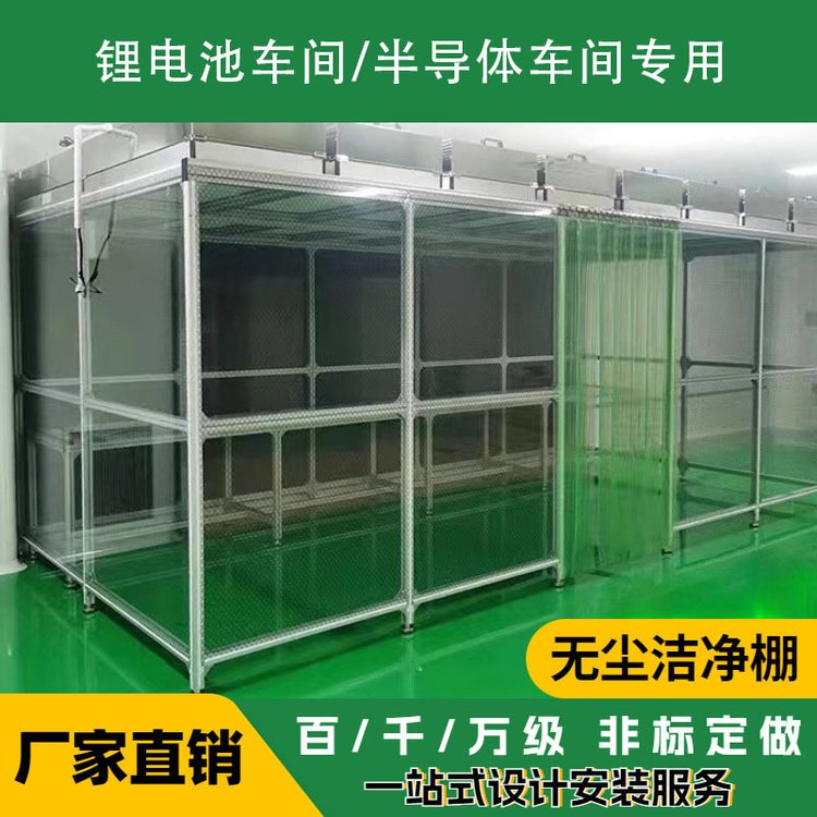 潔凈棚的成本、優(yōu)勢(shì)、及缺點(diǎn)